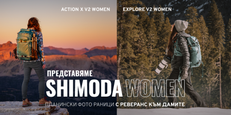 Представяме Дамските модели раници Shimoda WOMEN